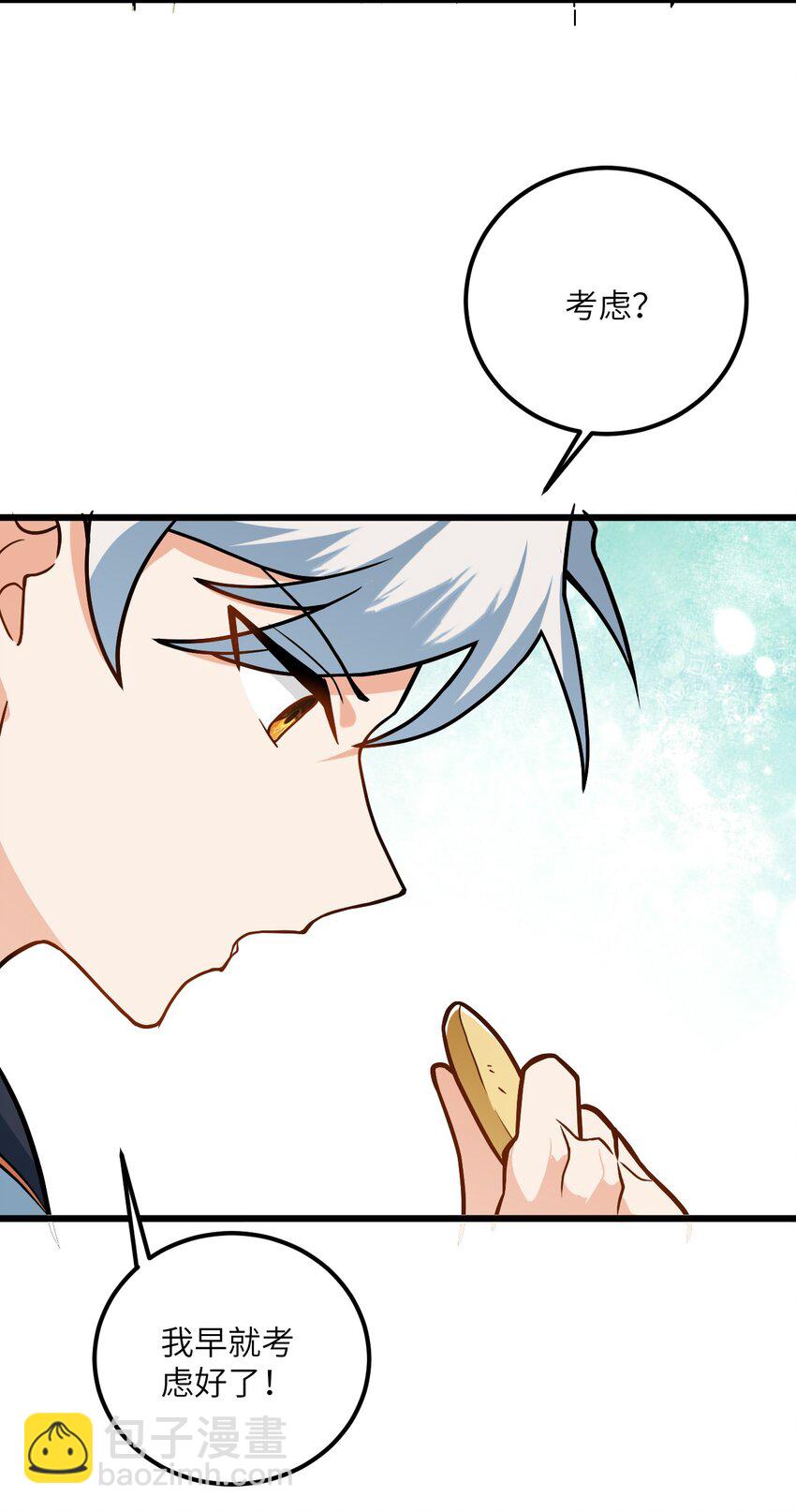 033 为君梳妆(1/2)-第33话