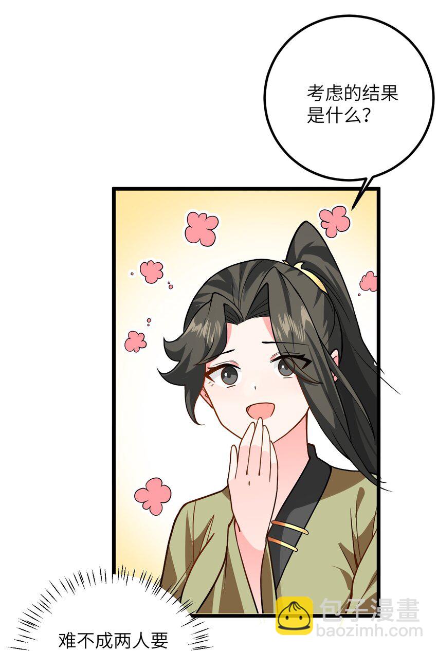 033 为君梳妆(1/2)-第33话