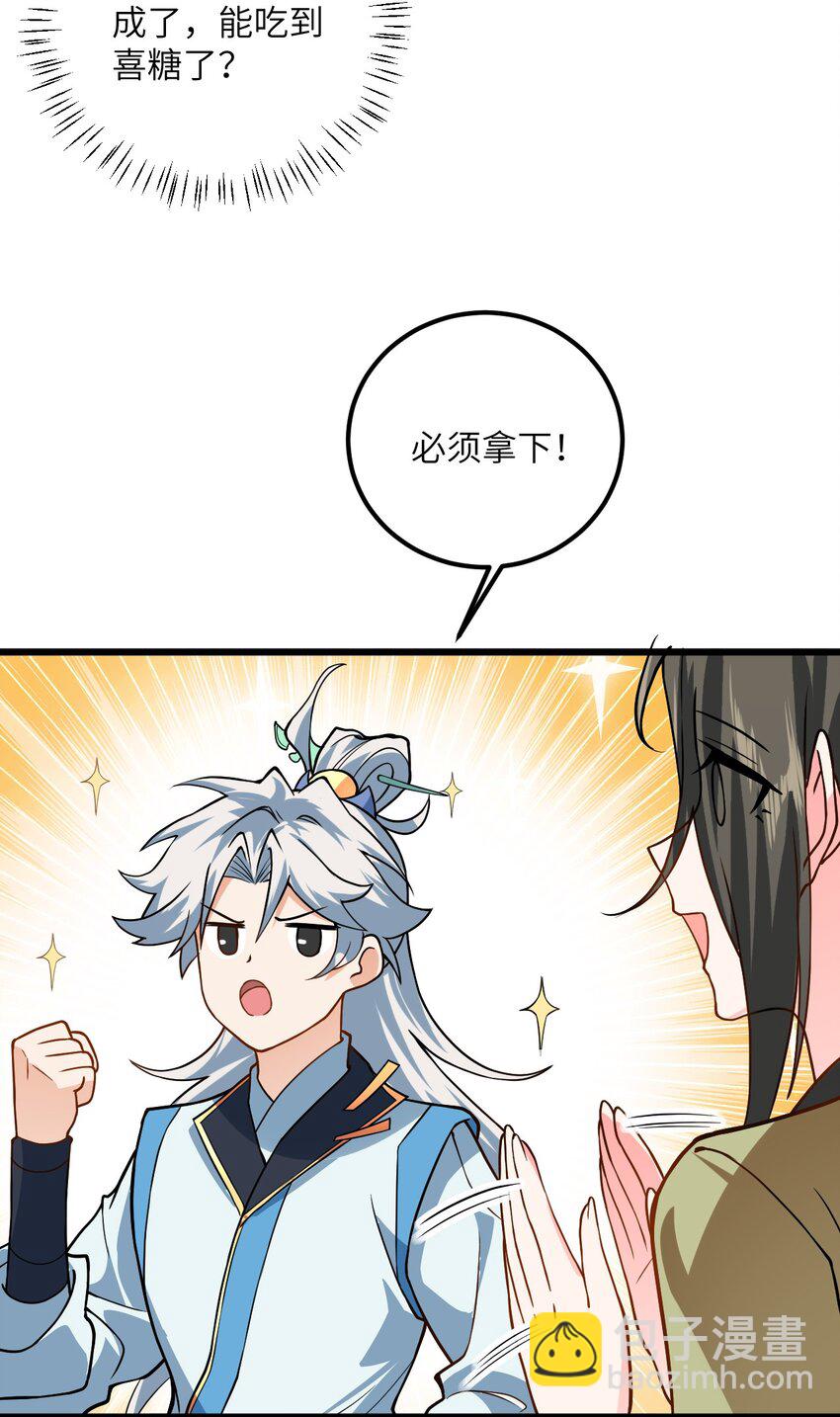 033 为君梳妆(1/2)-第33话