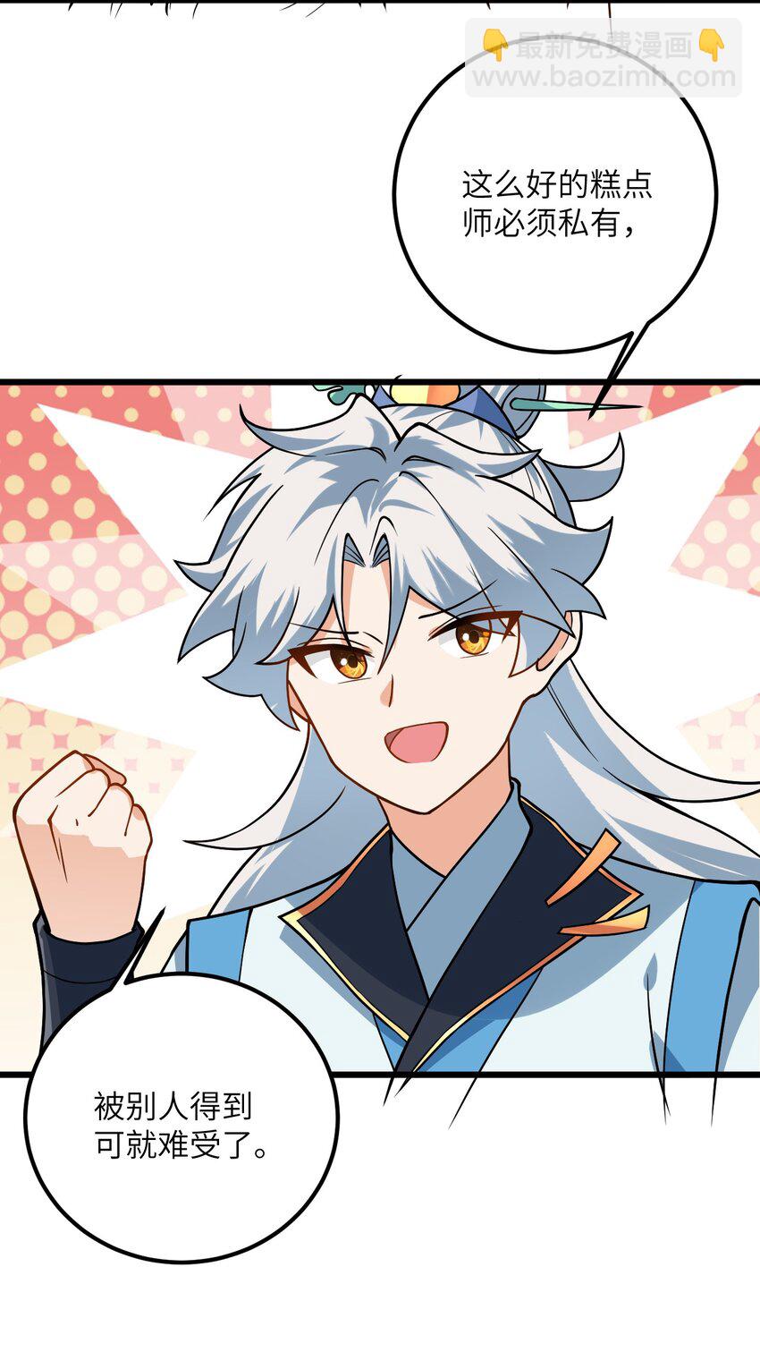 033 为君梳妆(1/2)-第33话