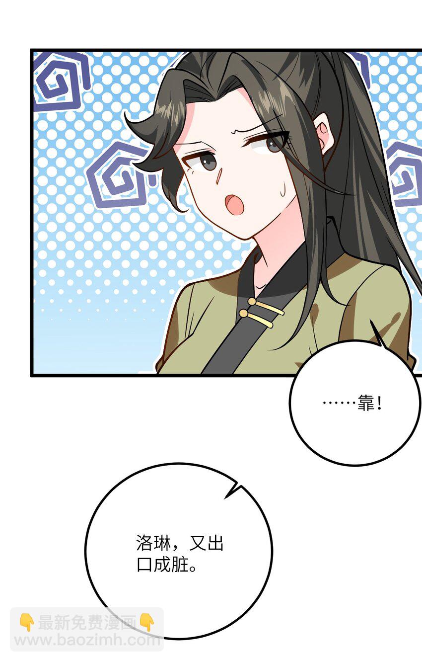 033 为君梳妆(1/2)-第33话