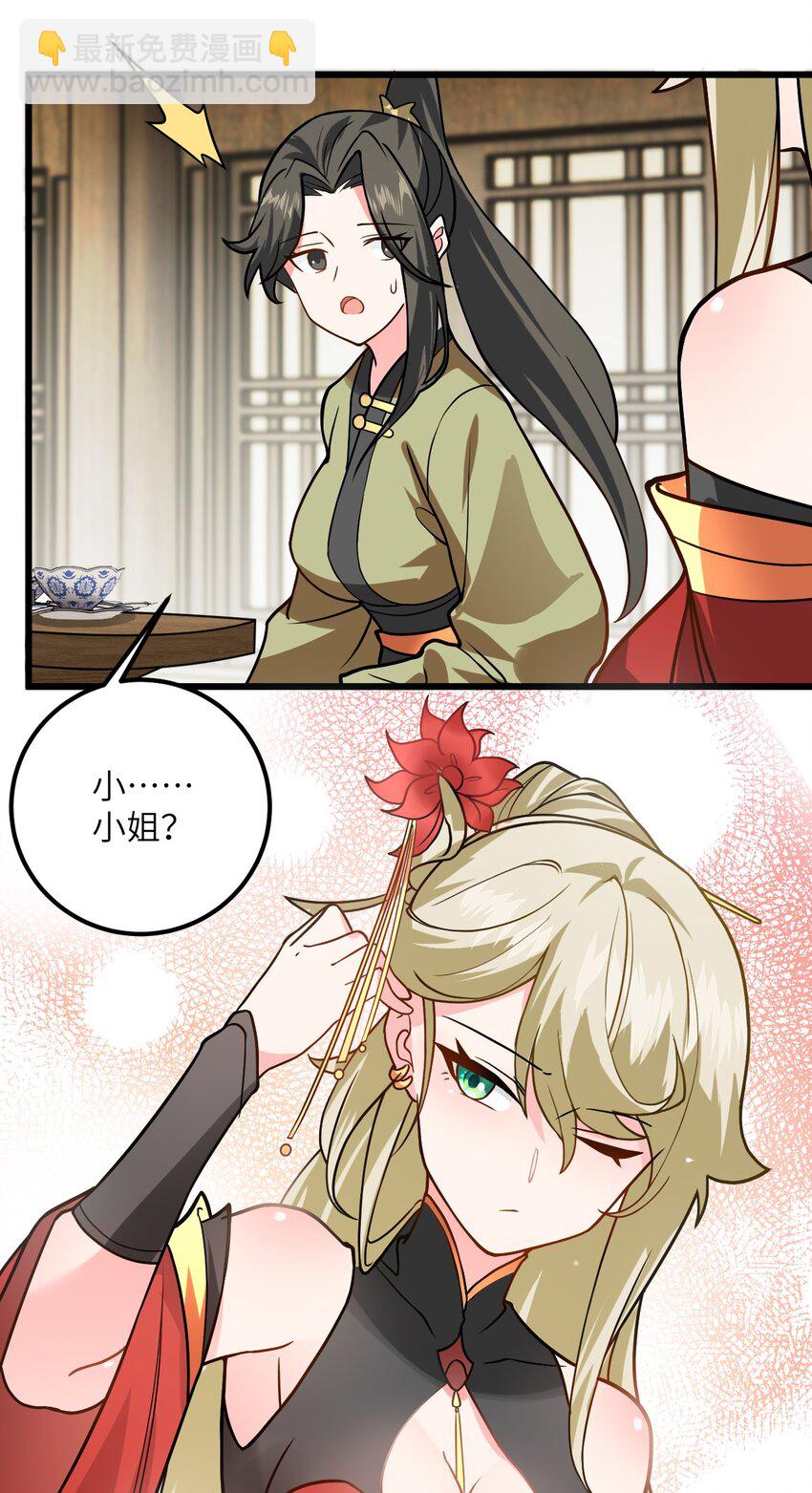 033 为君梳妆(1/2)-第33话