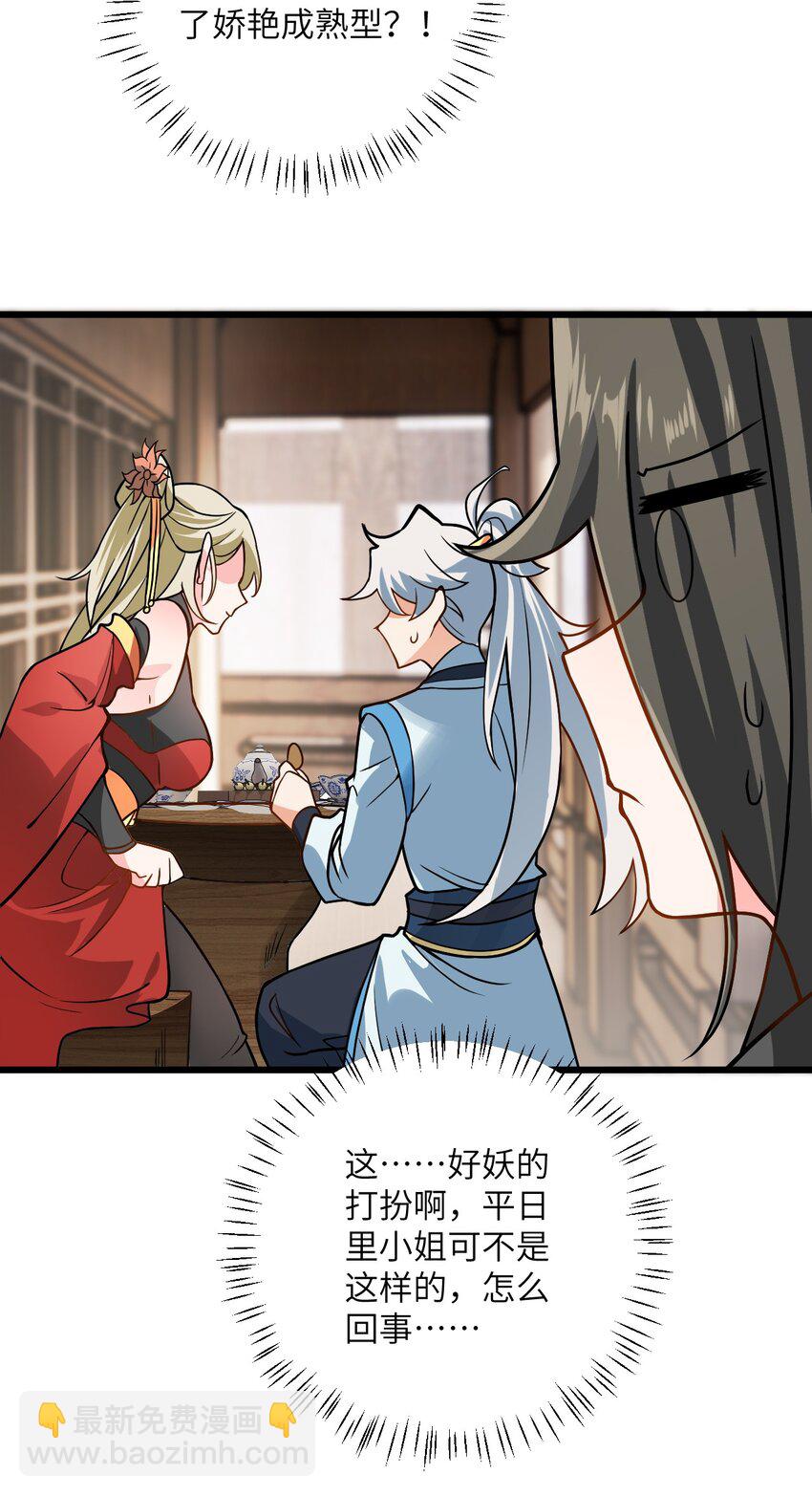 033 为君梳妆(1/2)-第33话