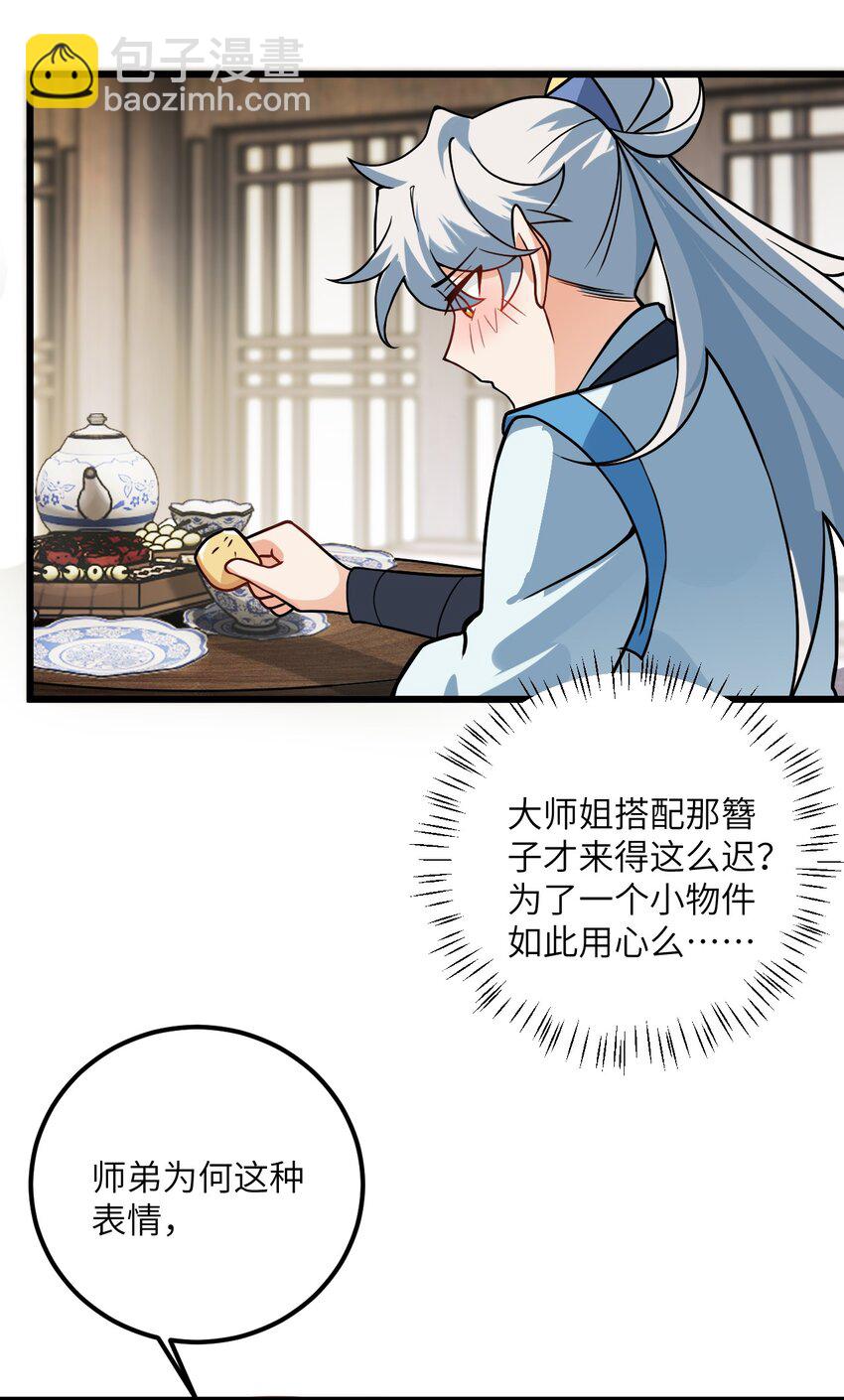 033 为君梳妆(1/2)-第33话