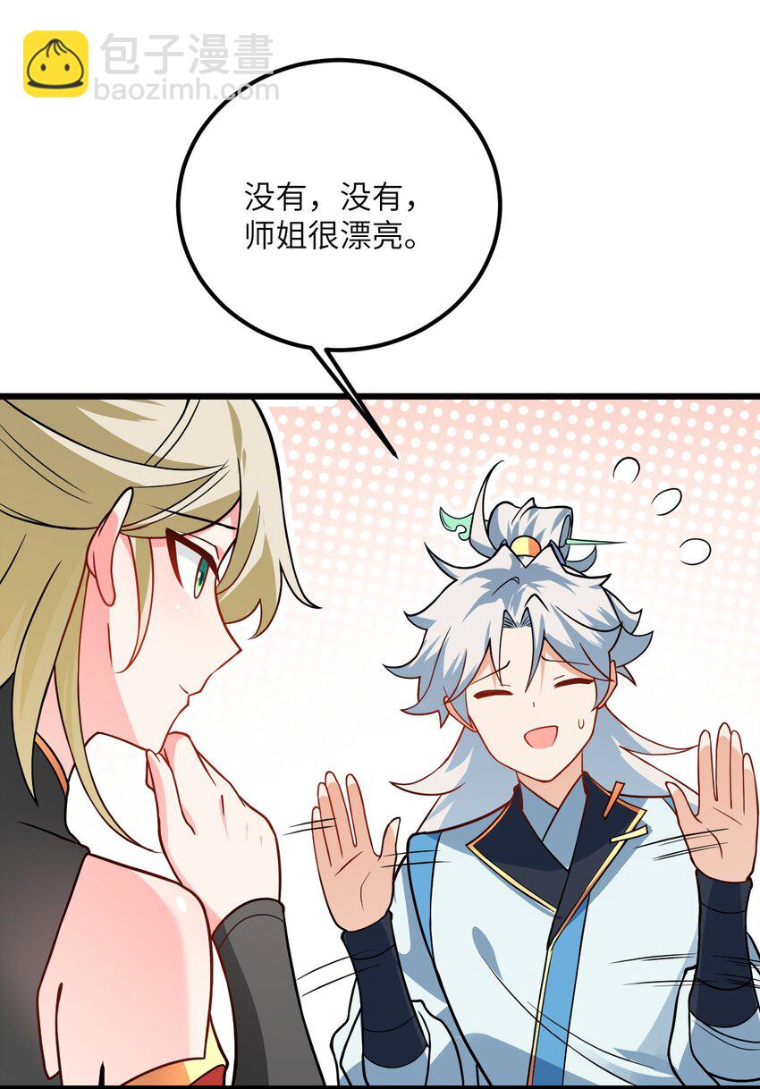 033 为君梳妆(1/2)-第33话