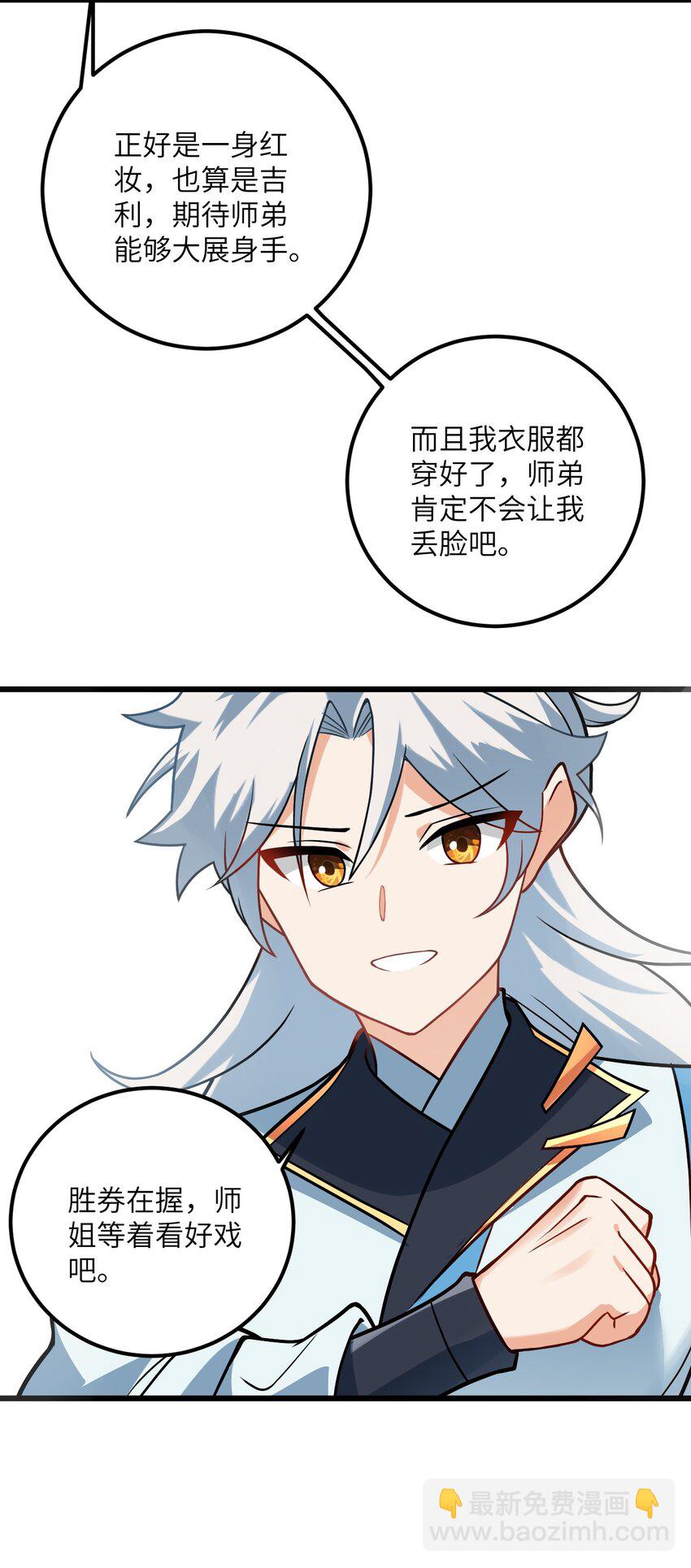 033 为君梳妆(1/2)-第33话