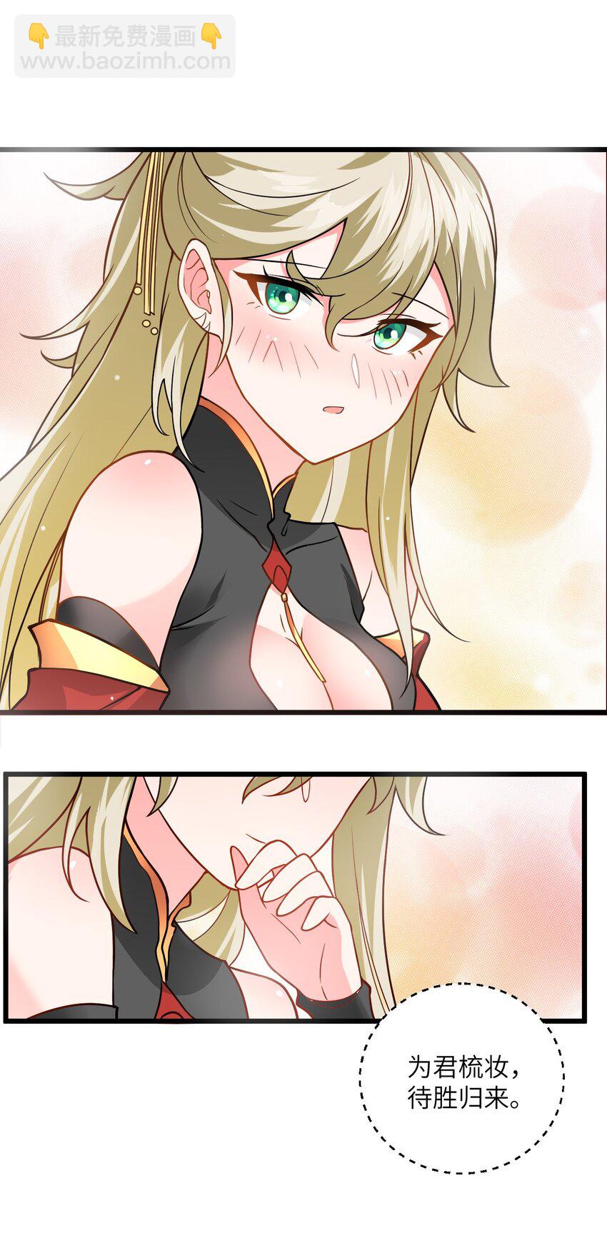 033 为君梳妆(1/2)-第33话