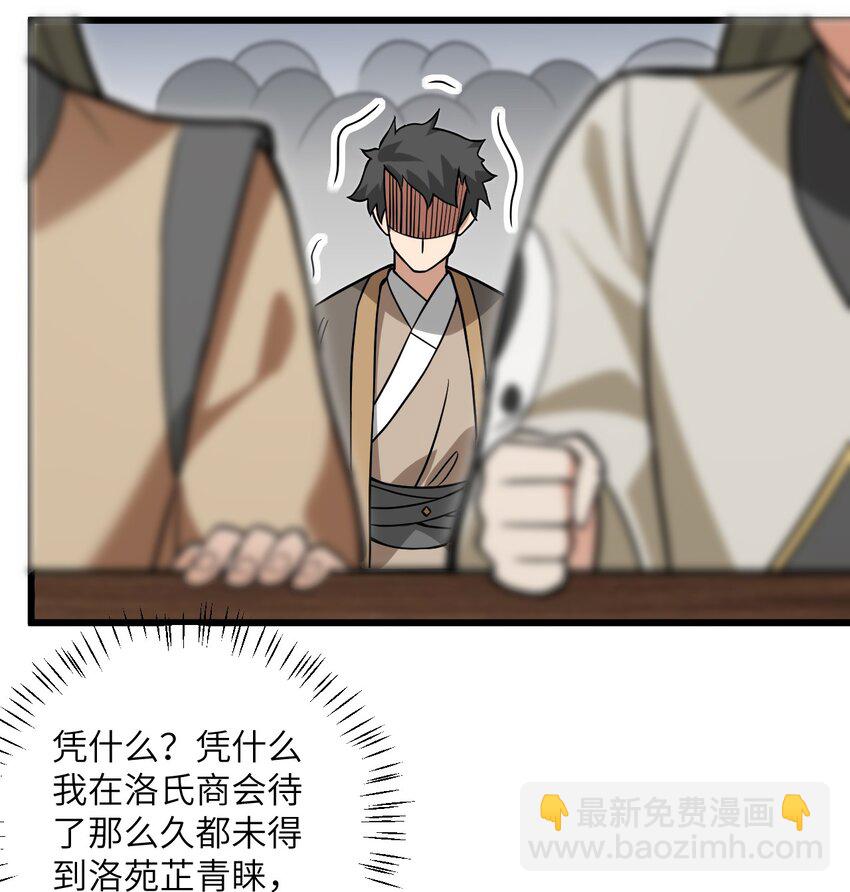 033 为君梳妆(1/2)-第33话