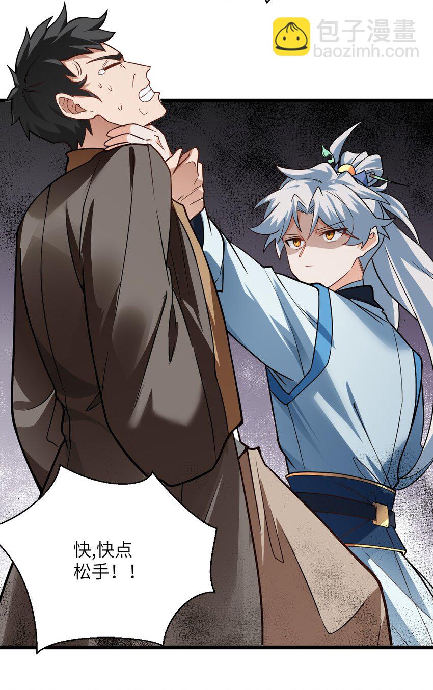 033 为君梳妆(1/2)-第33话