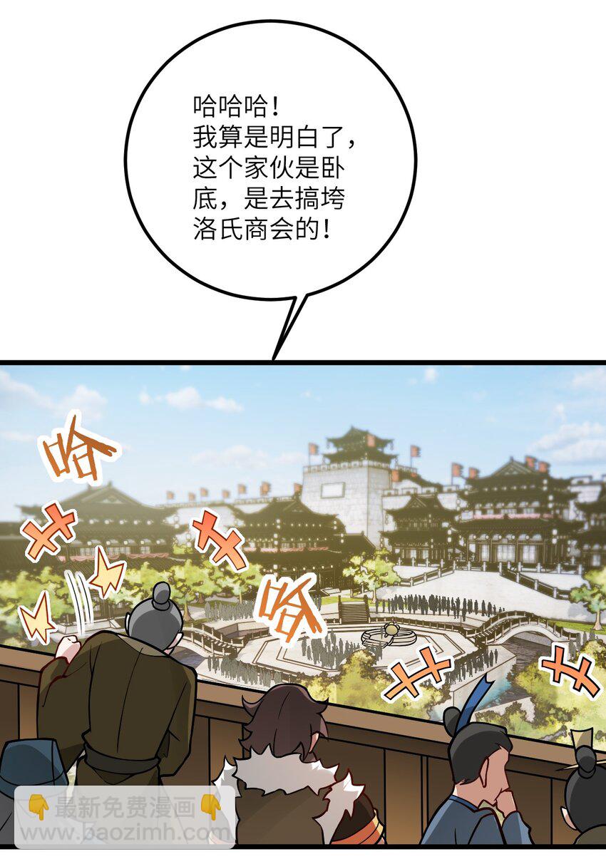 035 他做到了(1/2)-第35话