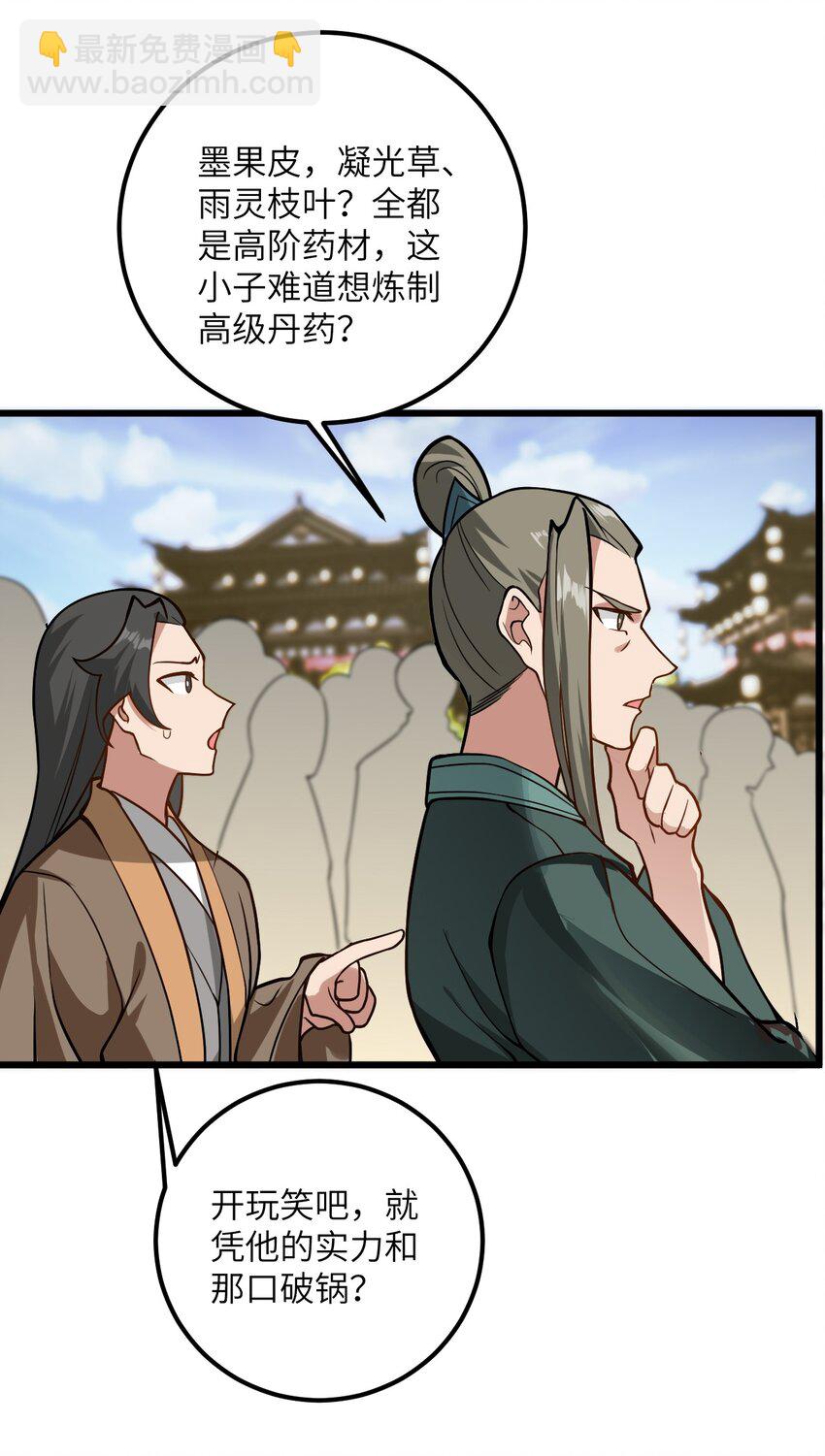 035 他做到了(1/2)-第35话