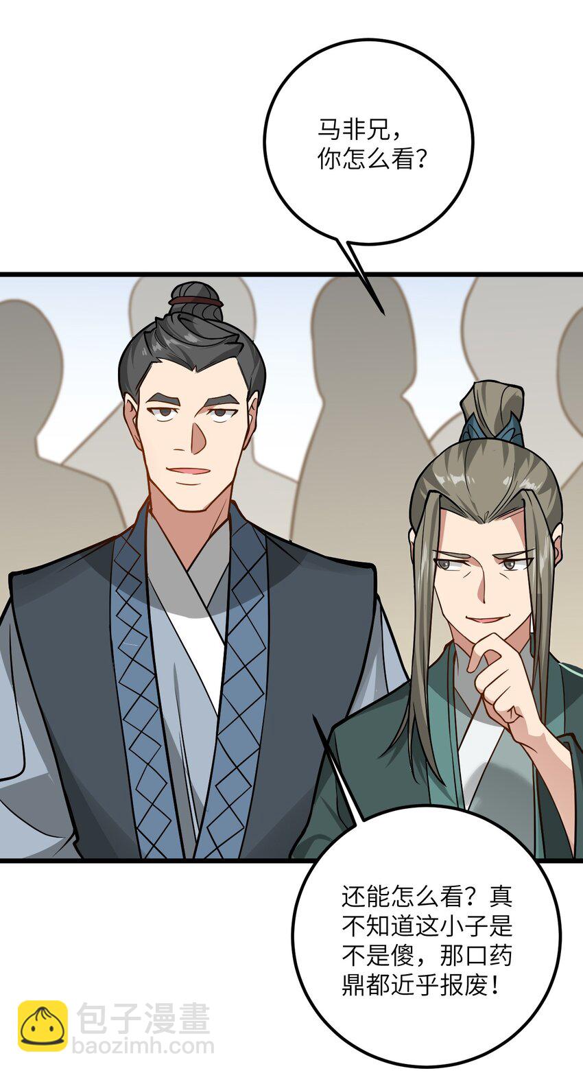 035 他做到了(1/2)-第35话