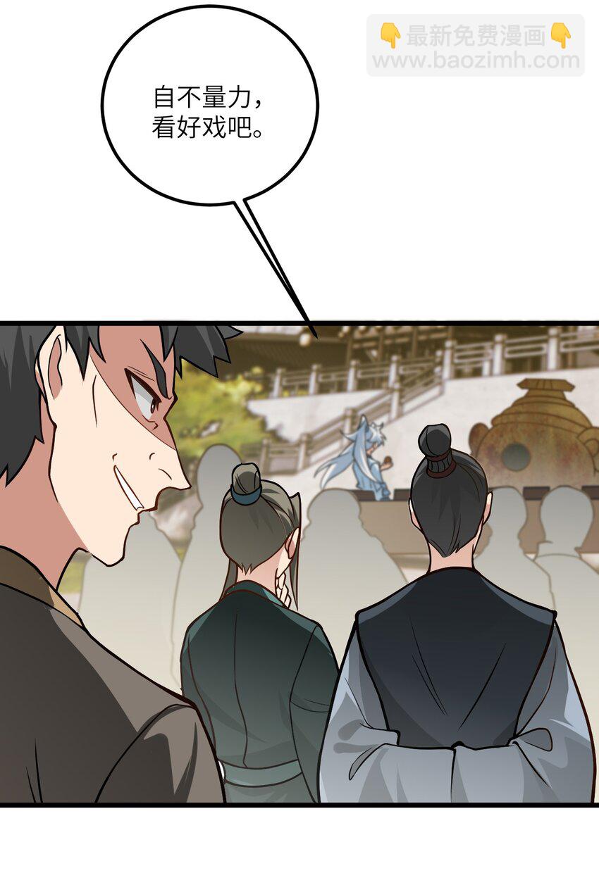 035 他做到了(1/2)-第35话