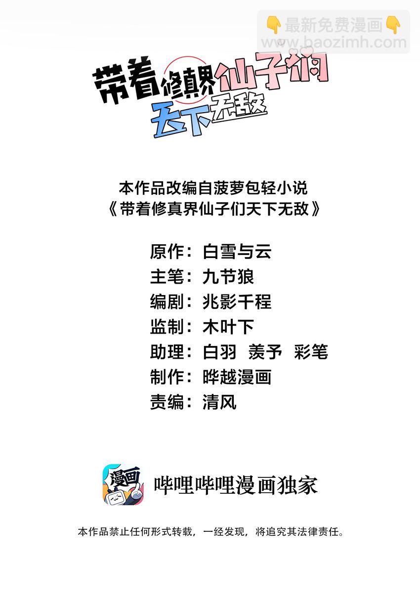 035 他做到了(1/2)-第35话