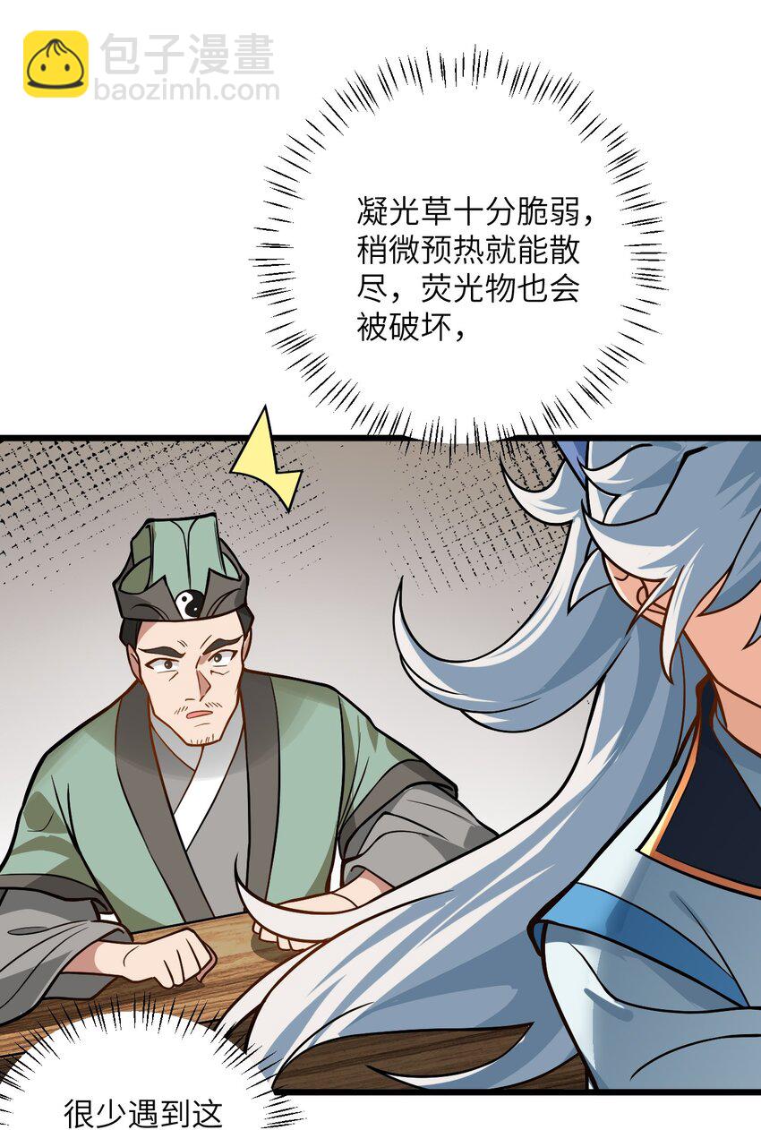 035 他做到了(1/2)-第35话