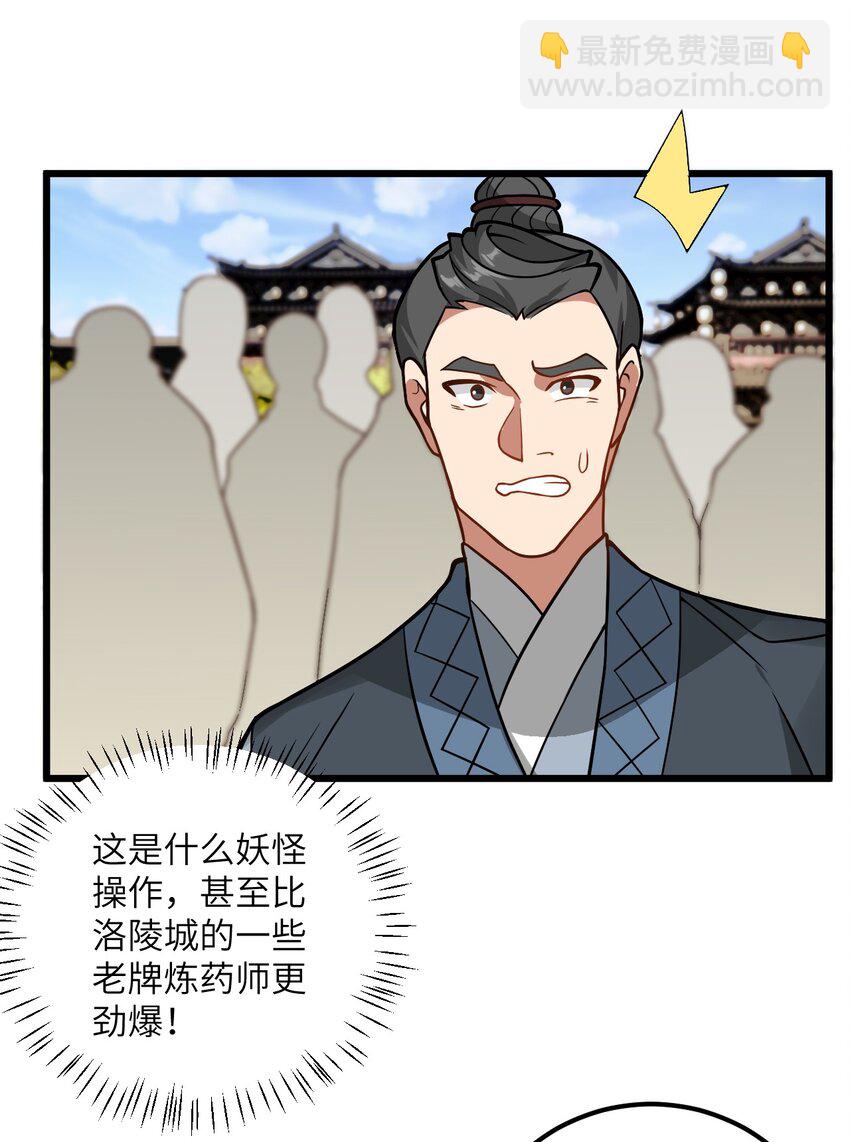 035 他做到了(1/2)-第35话