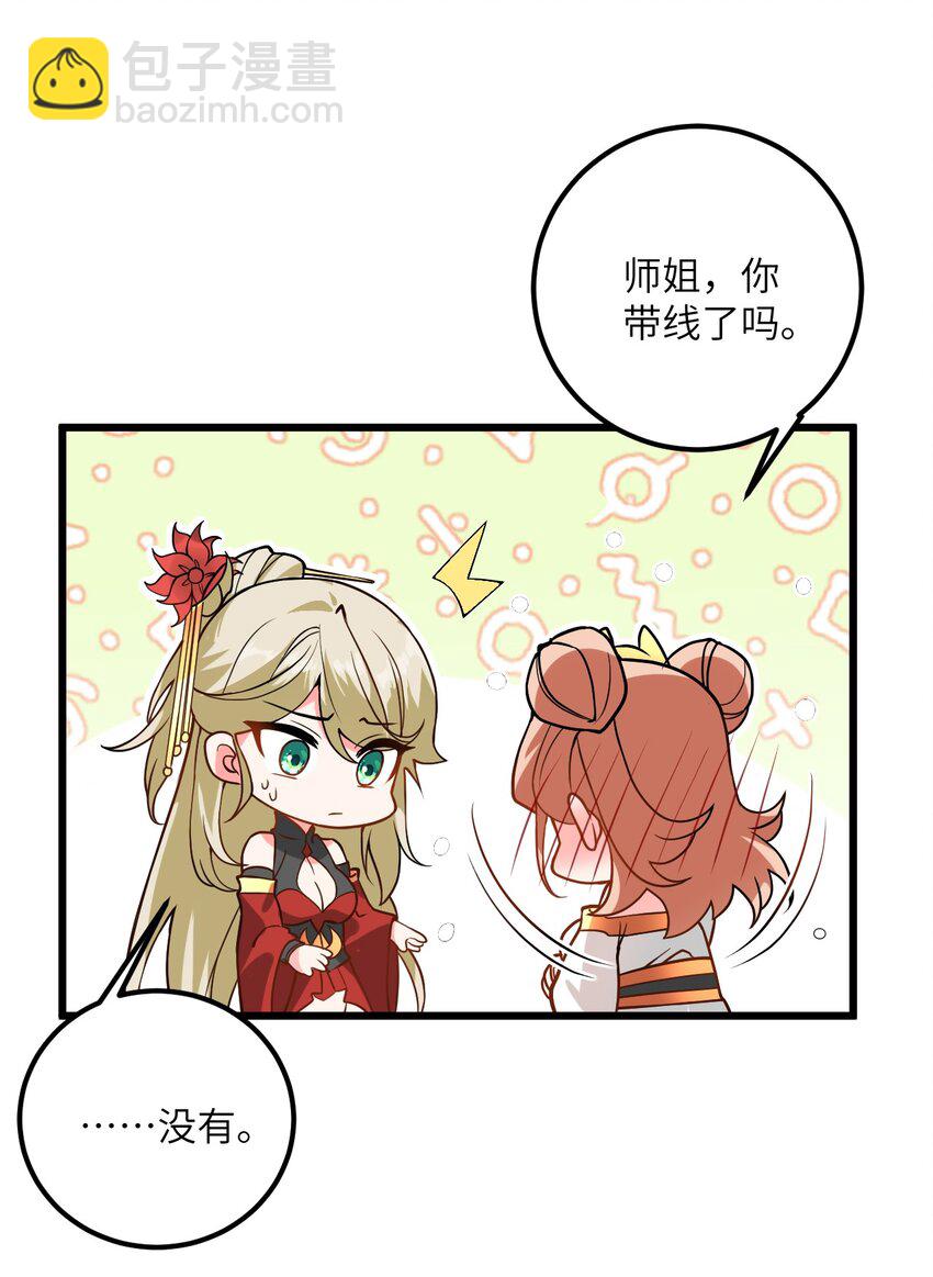 035 他做到了(1/2)-第35话