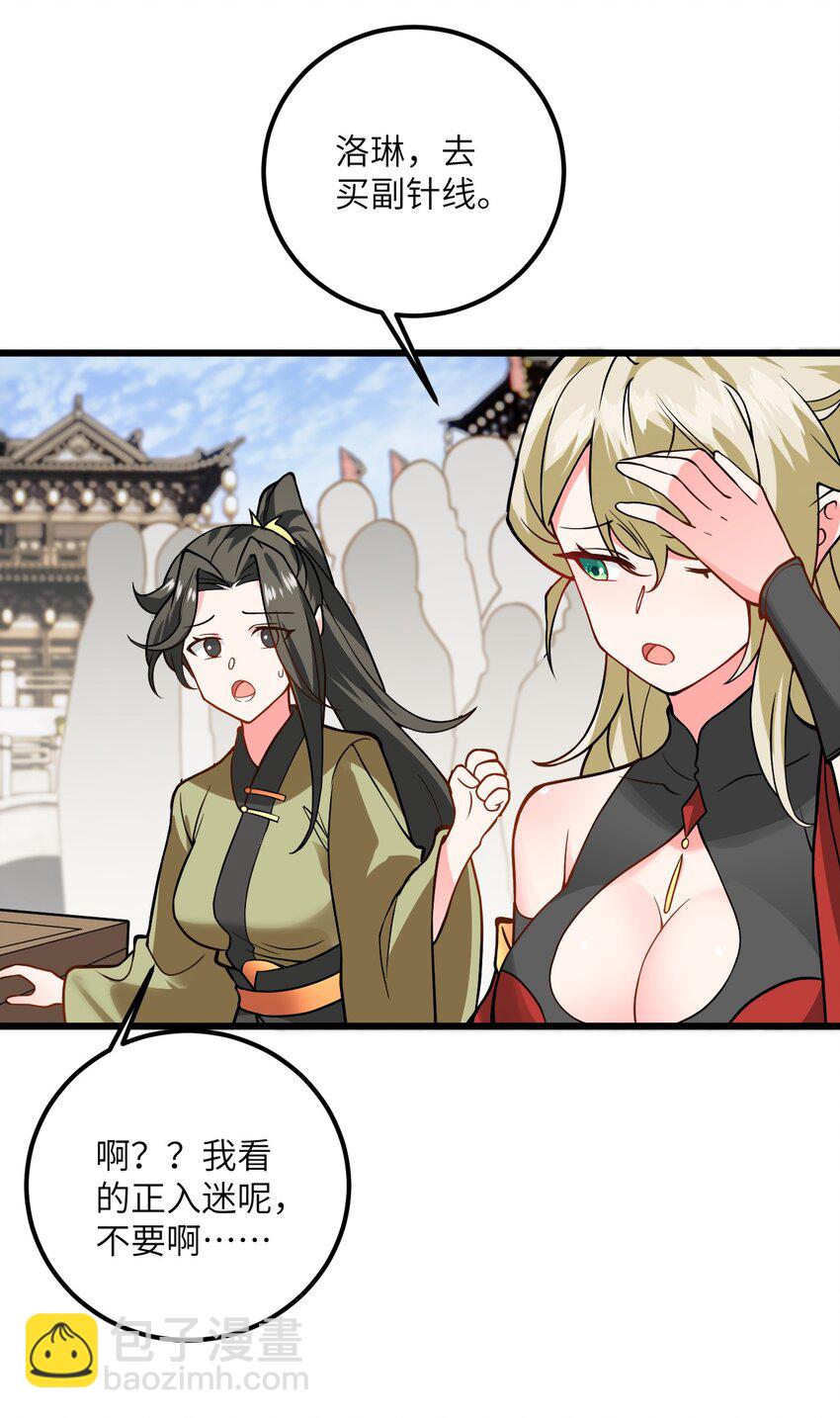 035 他做到了(1/2)-第35话