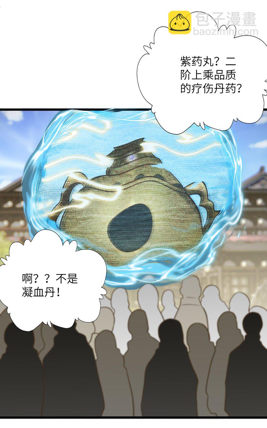 035 他做到了(1/2)-第35话