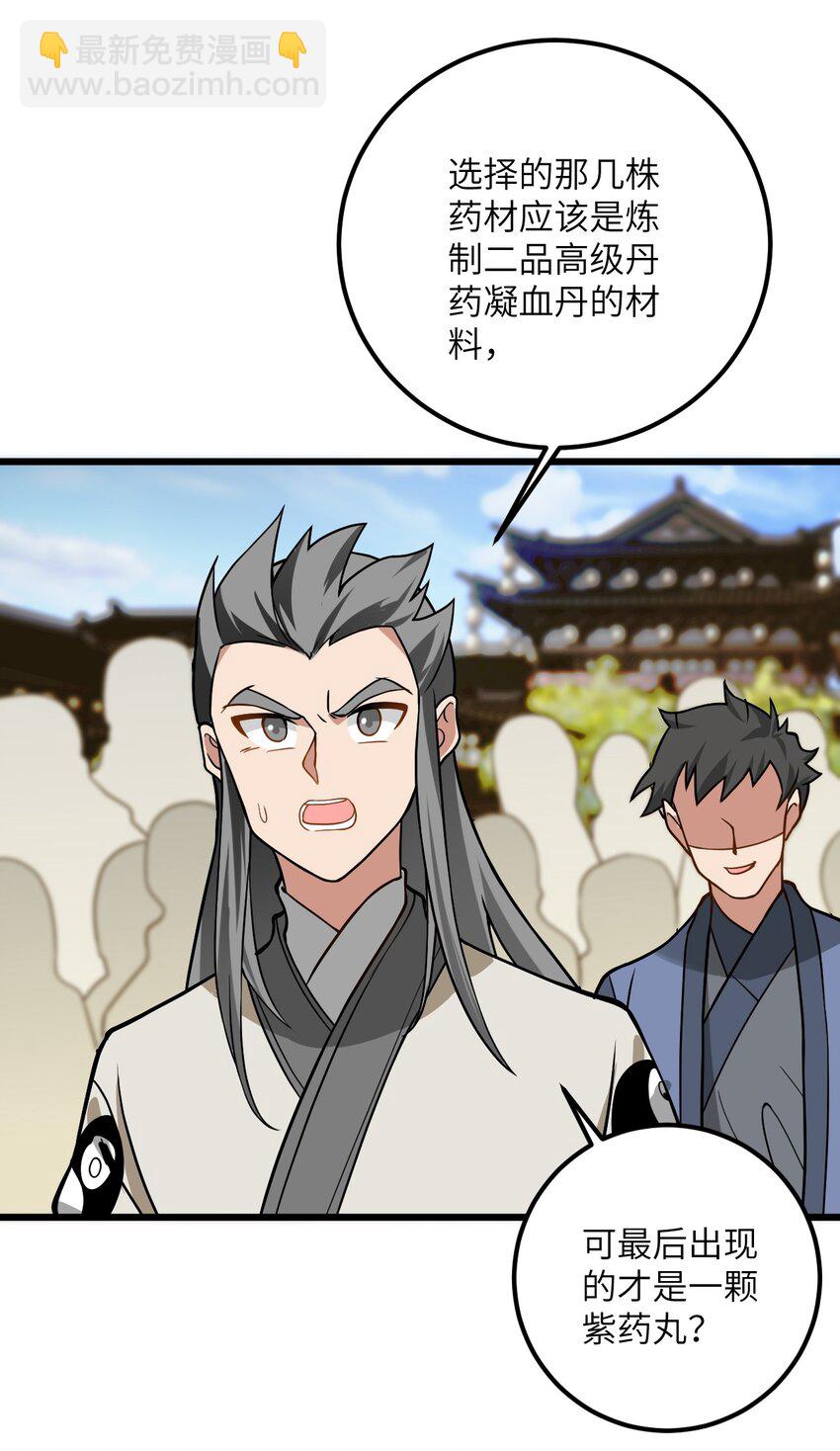 035 他做到了(1/2)-第35话