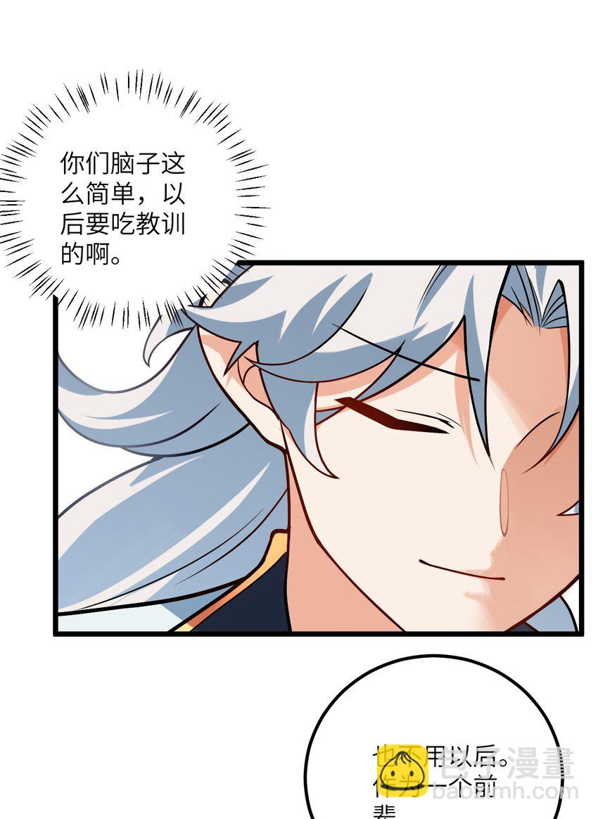 035 他做到了(1/2)-第35话