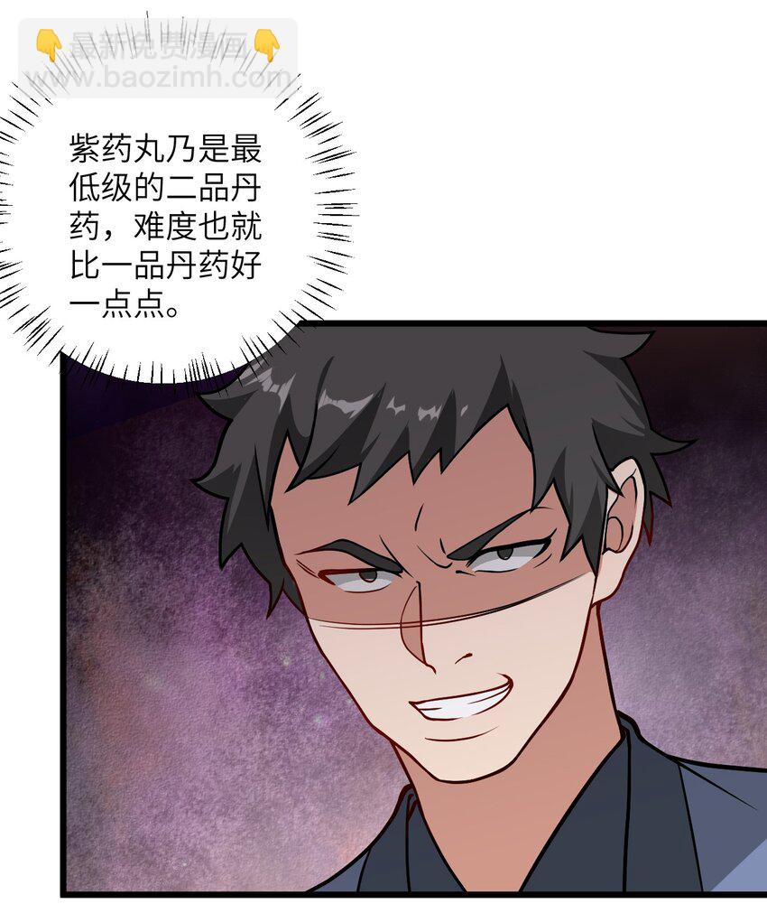 035 他做到了(1/2)-第35话