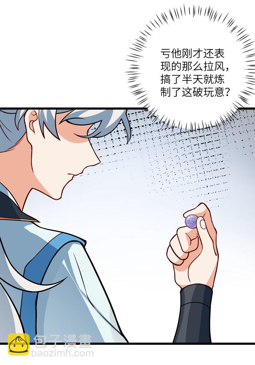 035 他做到了(1/2)-第35话