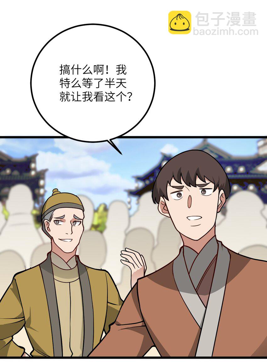 035 他做到了(1/2)-第35话