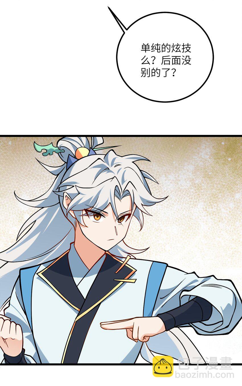 035 他做到了(1/2)-第35话