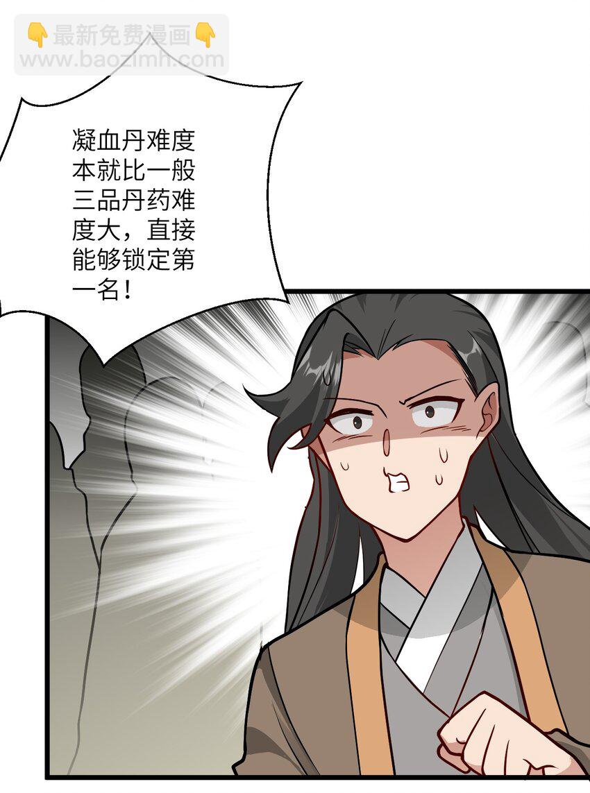 035 他做到了(1/2)-第35话