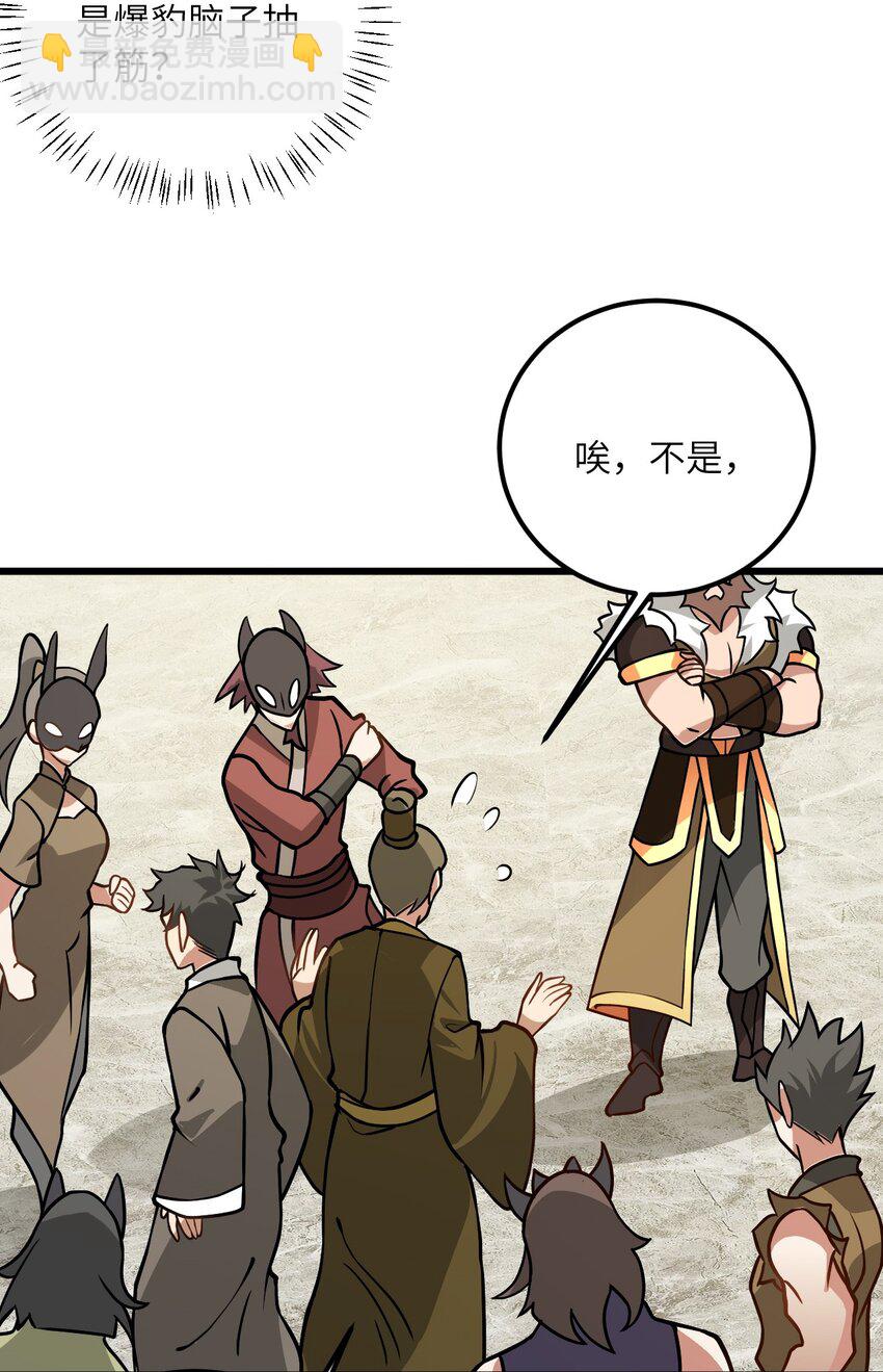 037 真希望能有人好好照顾你(1/2)-第37话