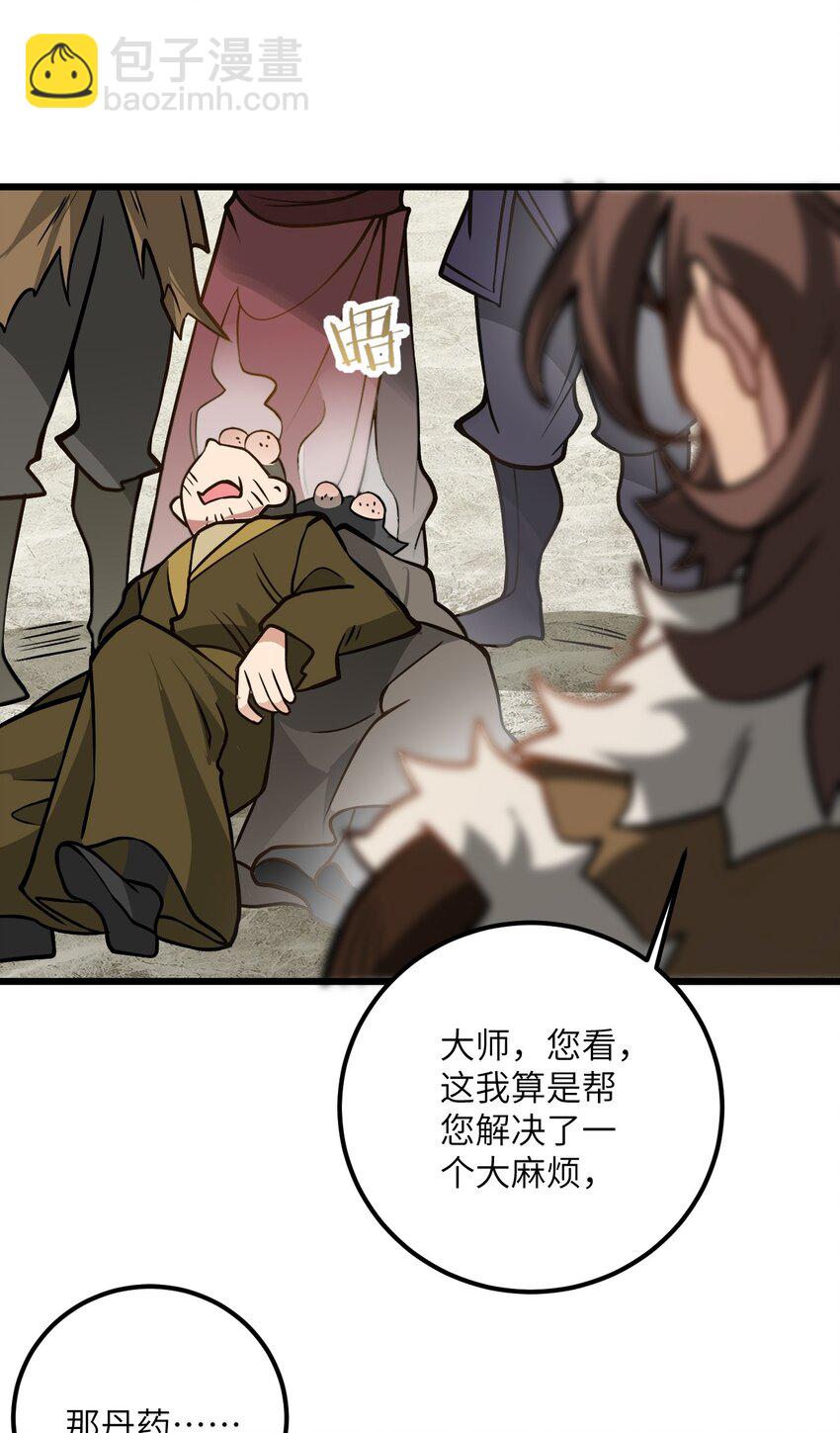 037 真希望能有人好好照顾你(1/2)-第37话