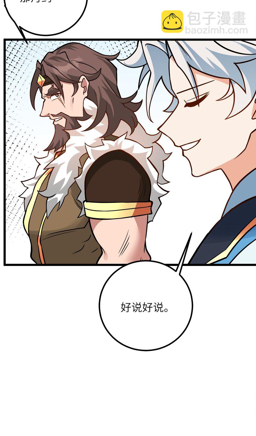 037 真希望能有人好好照顾你(1/2)-第37话