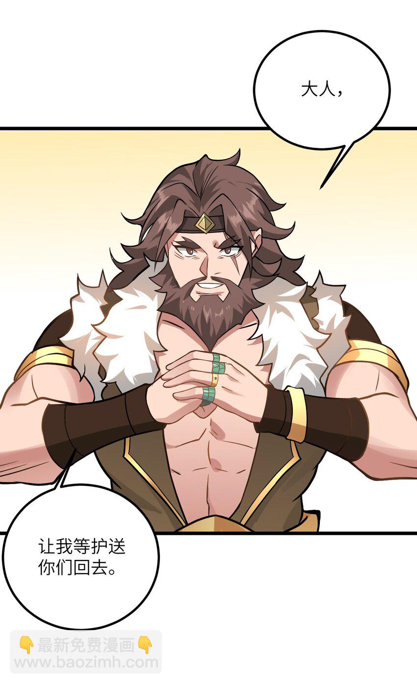 037 真希望能有人好好照顾你(1/2)-第37话