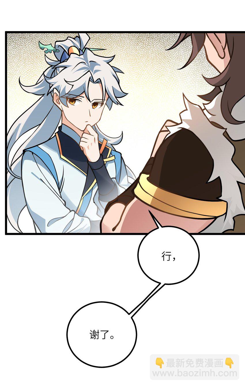 037 真希望能有人好好照顾你(1/2)-第37话