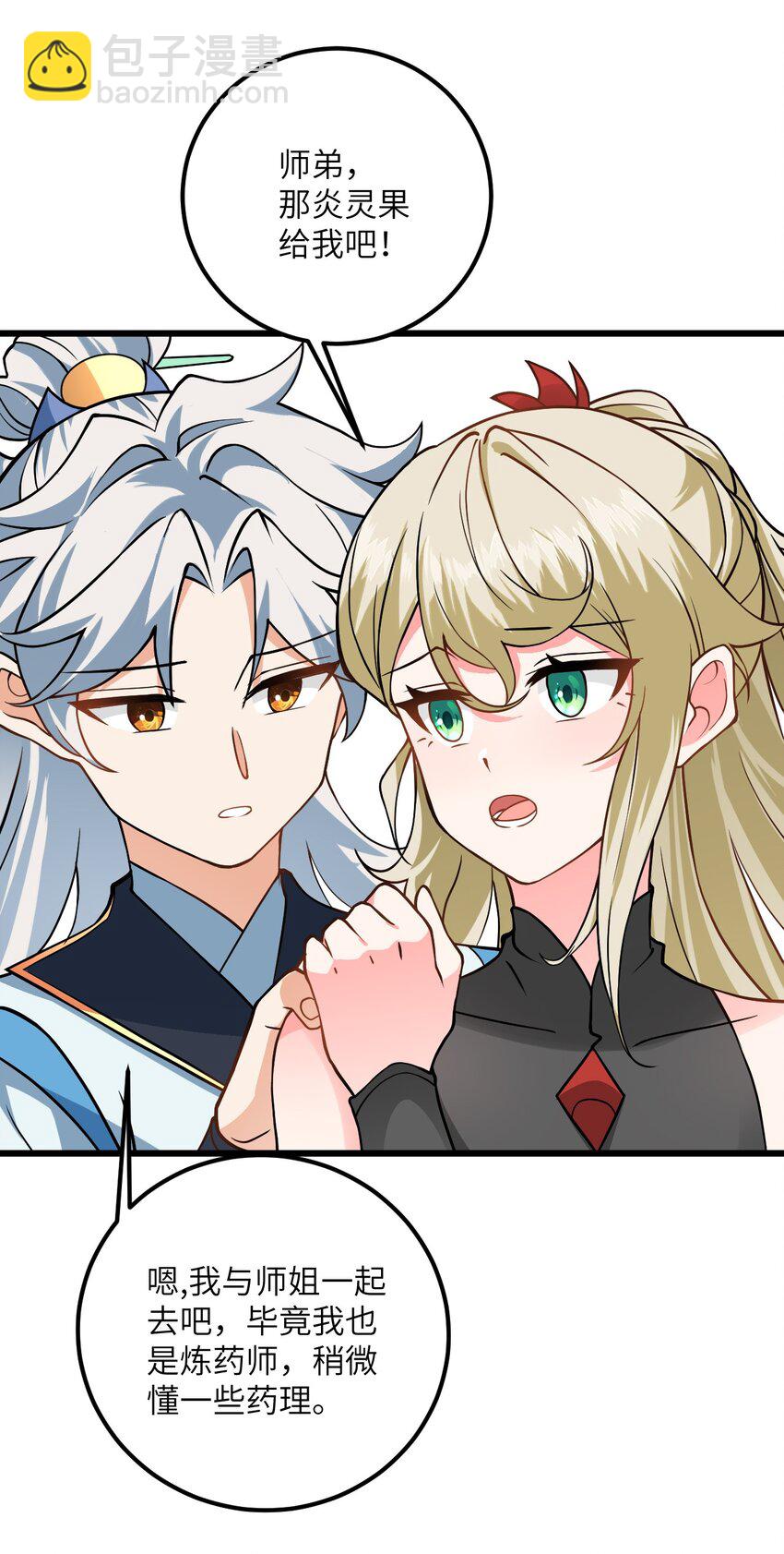 037 真希望能有人好好照顾你(1/2)-第37话