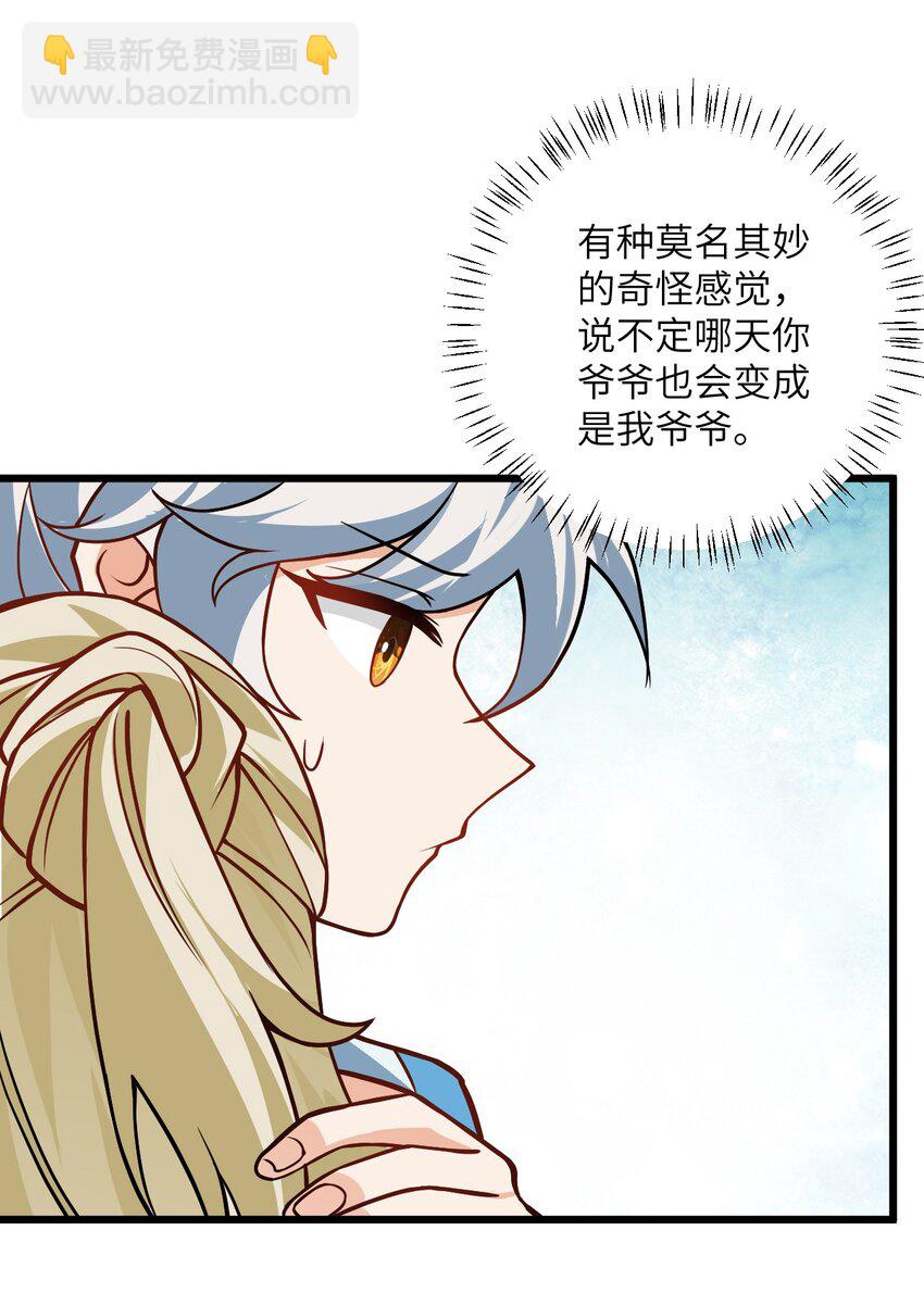 037 真希望能有人好好照顾你(1/2)-第37话