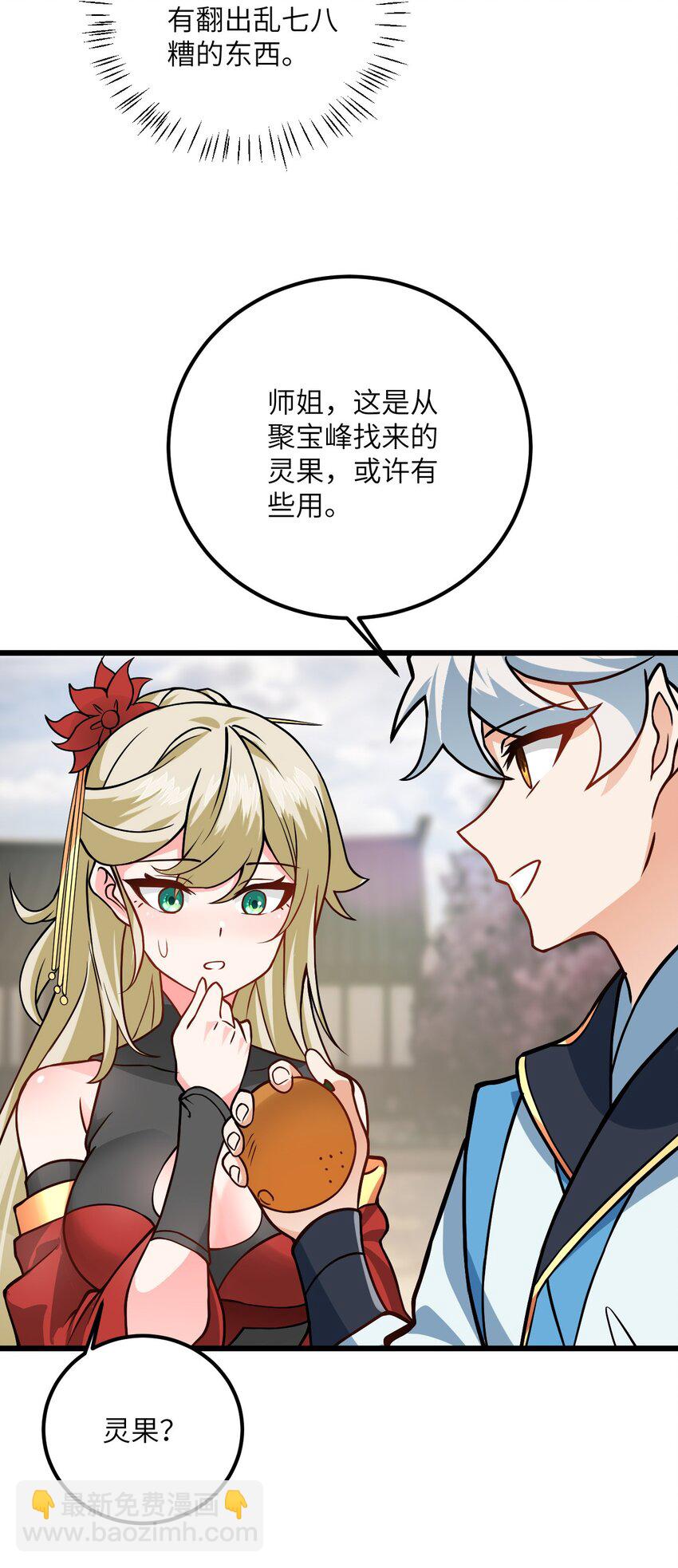 037 真希望能有人好好照顾你(1/2)-第37话