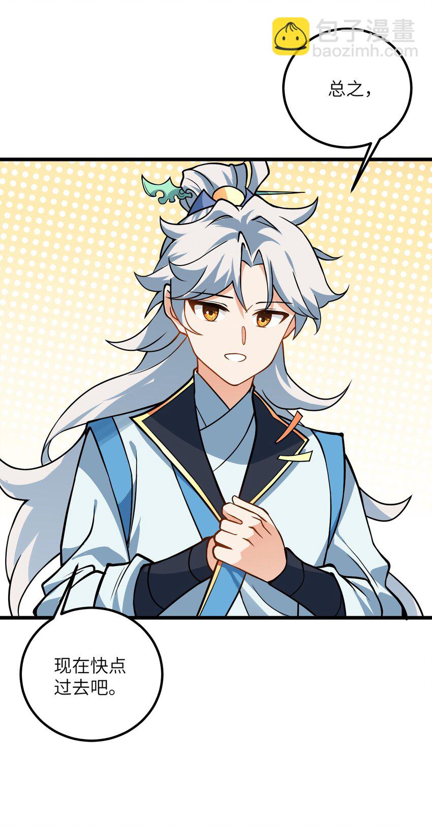 037 真希望能有人好好照顾你(1/2)-第37话