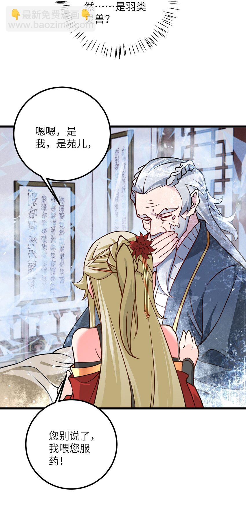 037 真希望能有人好好照顾你(1/2)-第37话