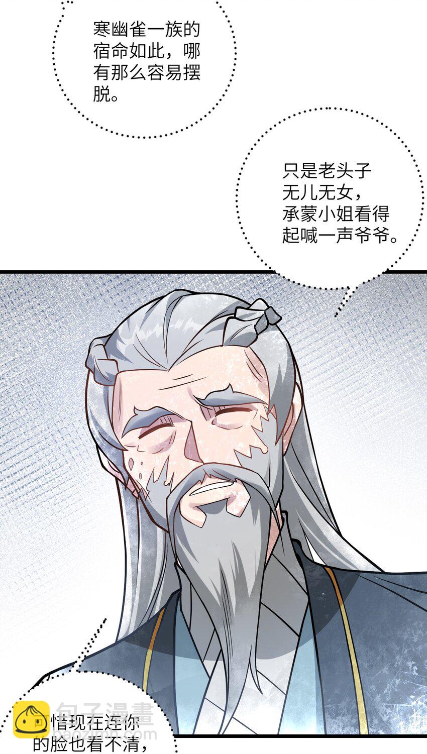 037 真希望能有人好好照顾你(1/2)-第37话