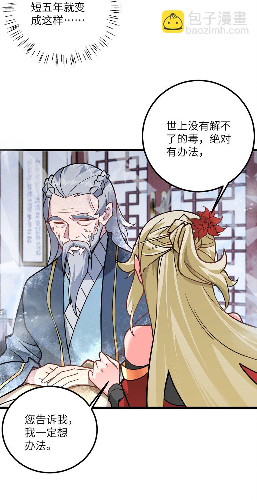 037 真希望能有人好好照顾你(1/2)-第37话