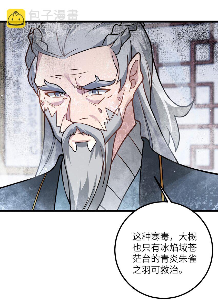 037 真希望能有人好好照顾你(1/2)-第37话