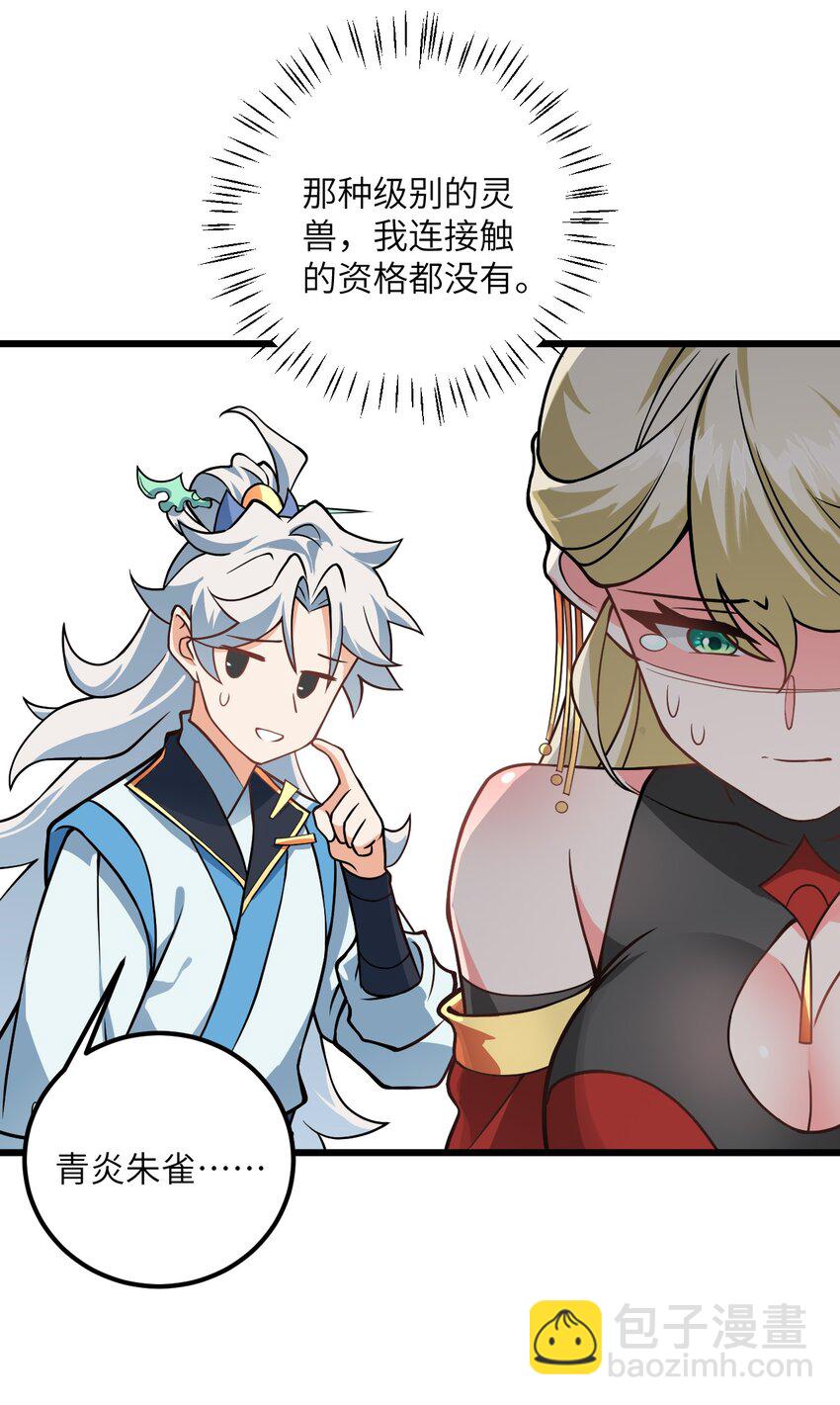 037 真希望能有人好好照顾你(1/2)-第37话