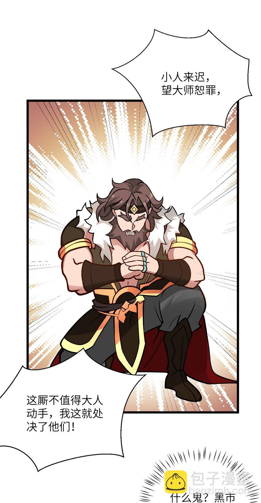 037 真希望能有人好好照顾你(1/2)-第37话