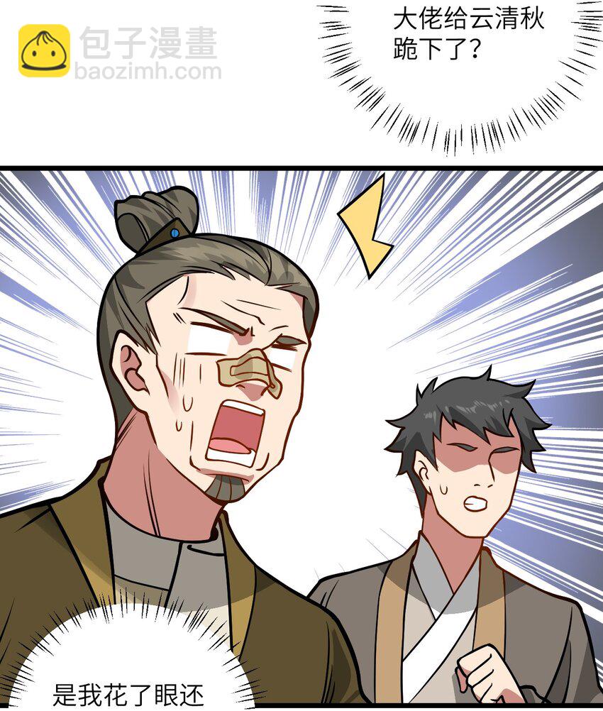 037 真希望能有人好好照顾你(1/2)-第37话