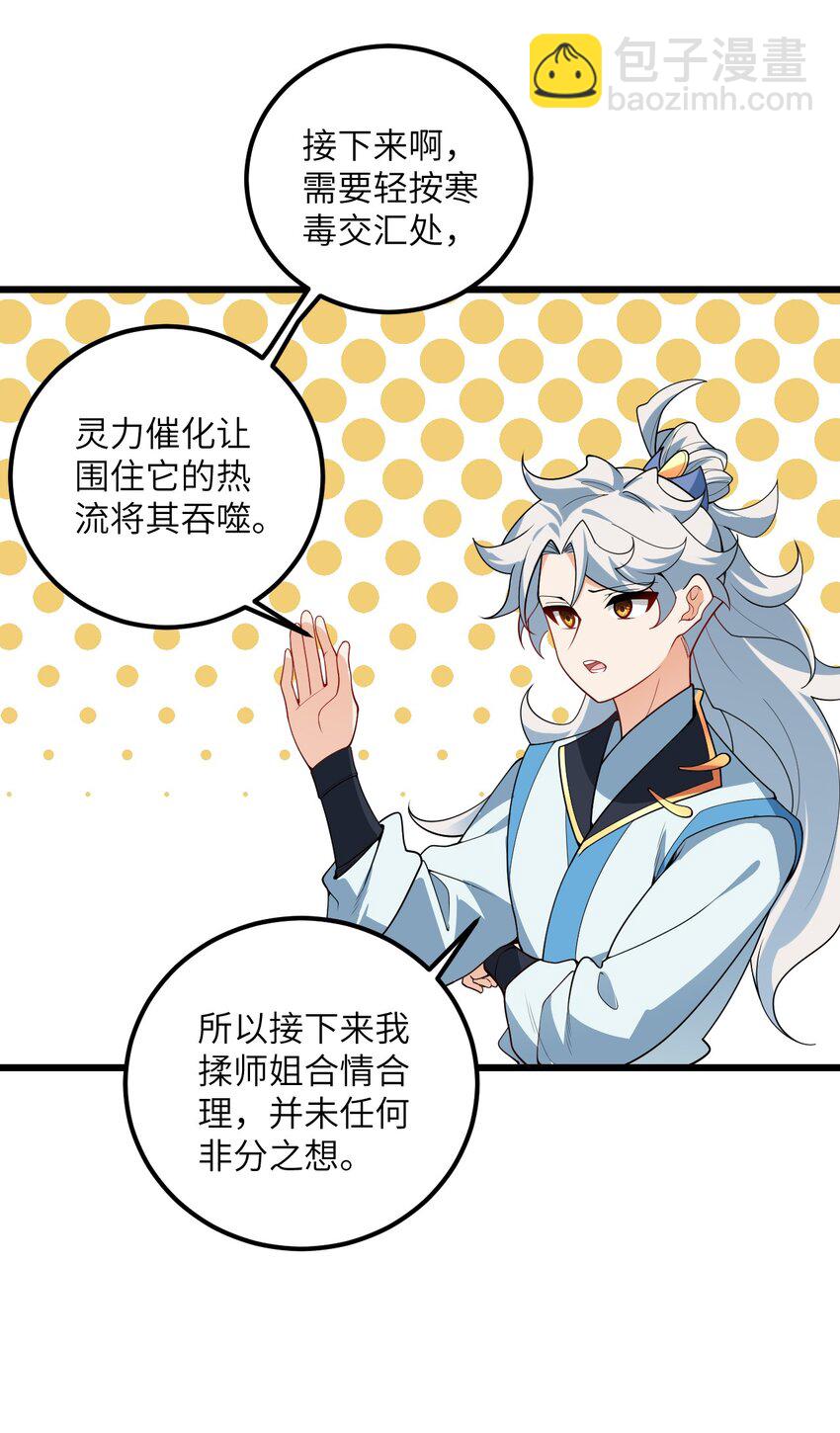 039 解咒(1/2)-第39话