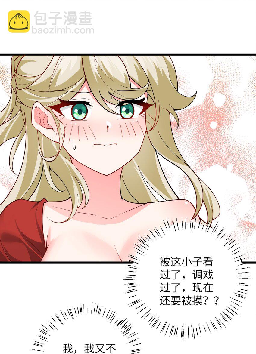 039 解咒(1/2)-第39话