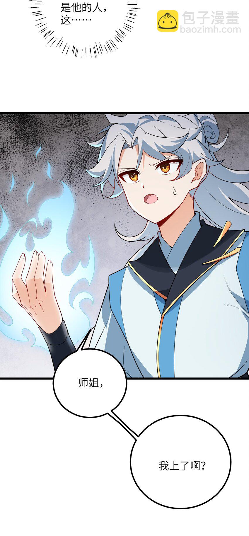 039 解咒(1/2)-第39话