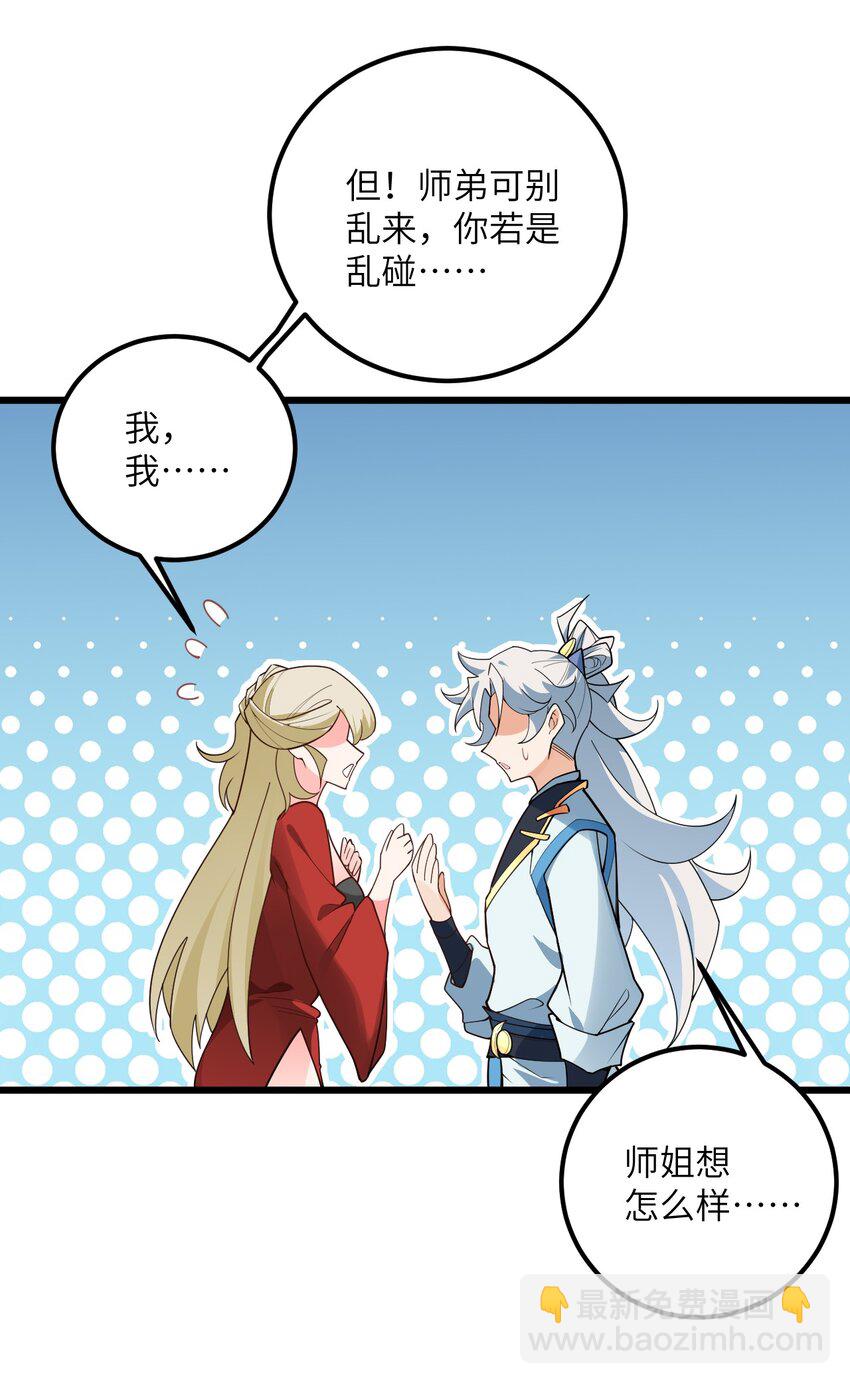 039 解咒(1/2)-第39话